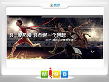 蚌埠市361度——腾讯大运会梦想传递