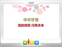 蚌埠市中华牙膏——我的微笑闪亮未来